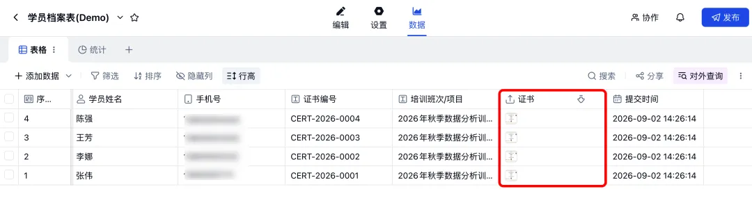 金数据数据页面展示批量生成后的学员电子证书记录