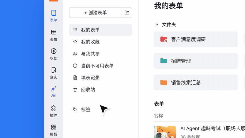 在金数据侧边栏点击 Jiri 进入 AI 工作搭档