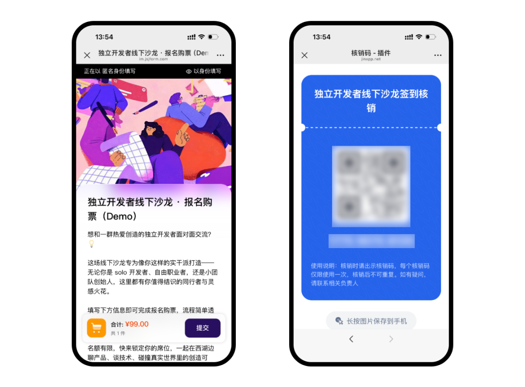 参加者完成报名付款后获得个人核销凭证