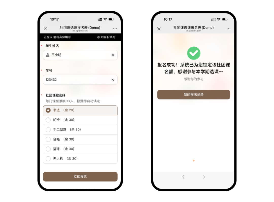学生在手机端选择剩余课程名额并成功提交社团报名