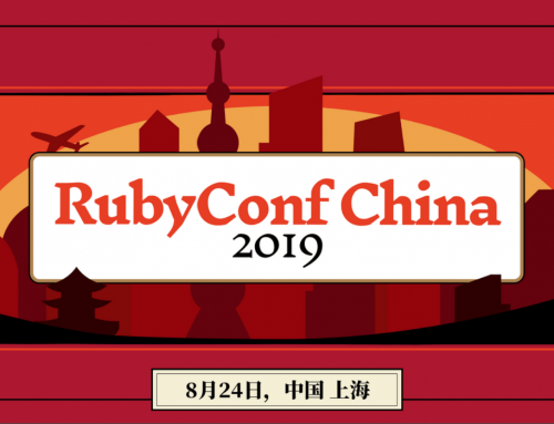 RubyConf China 2019之媒体采访matz及金数据团队！